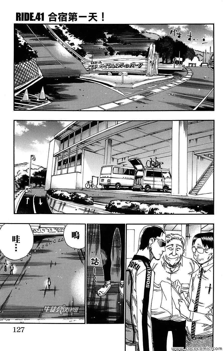 第41话 第2页
