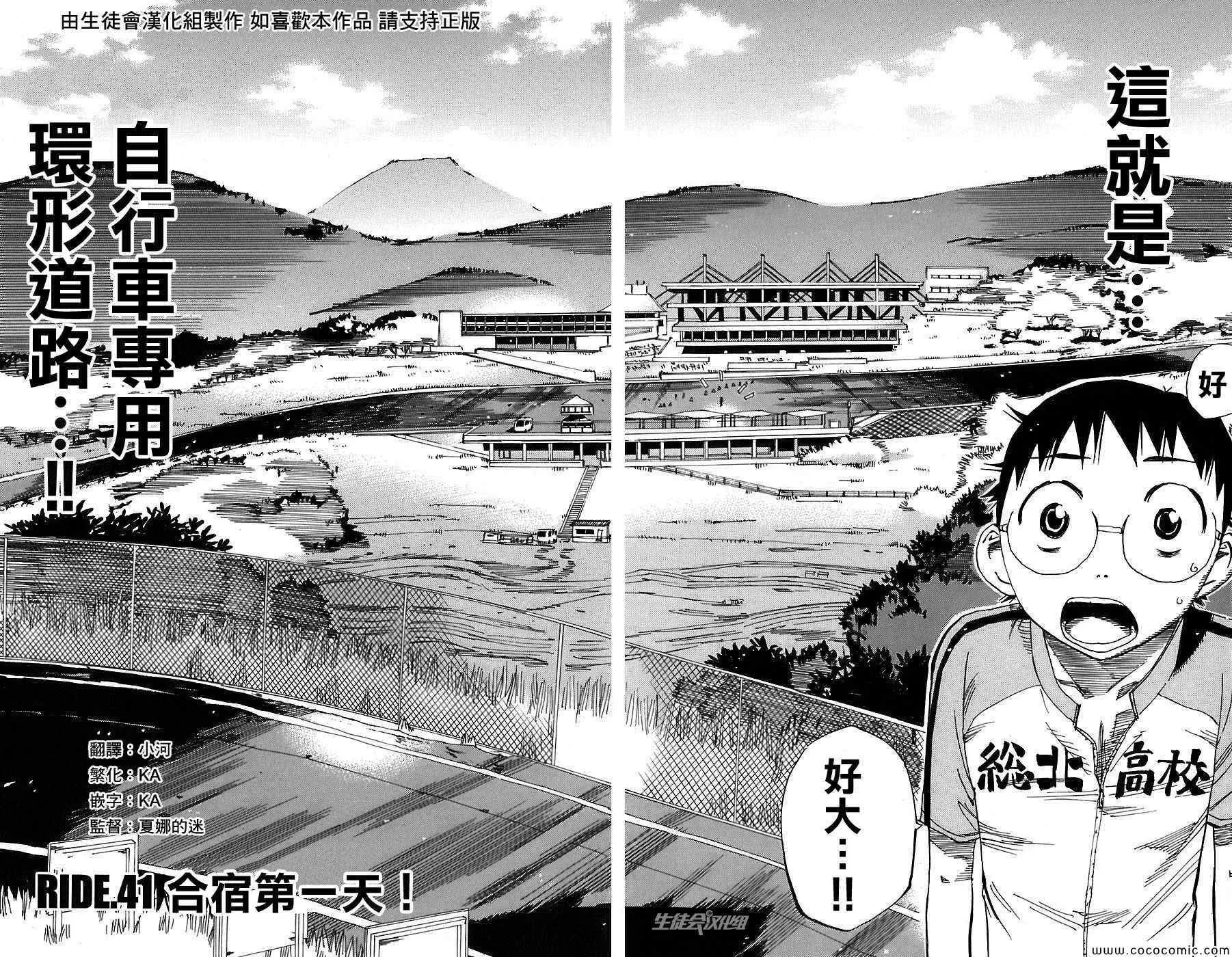 第41话 第3页