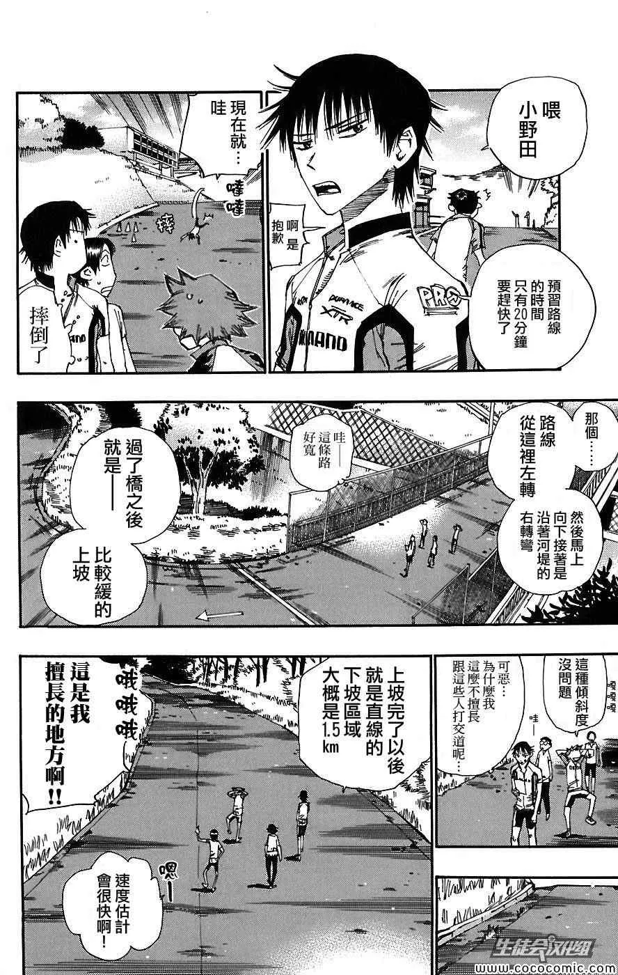 第41话 第4页