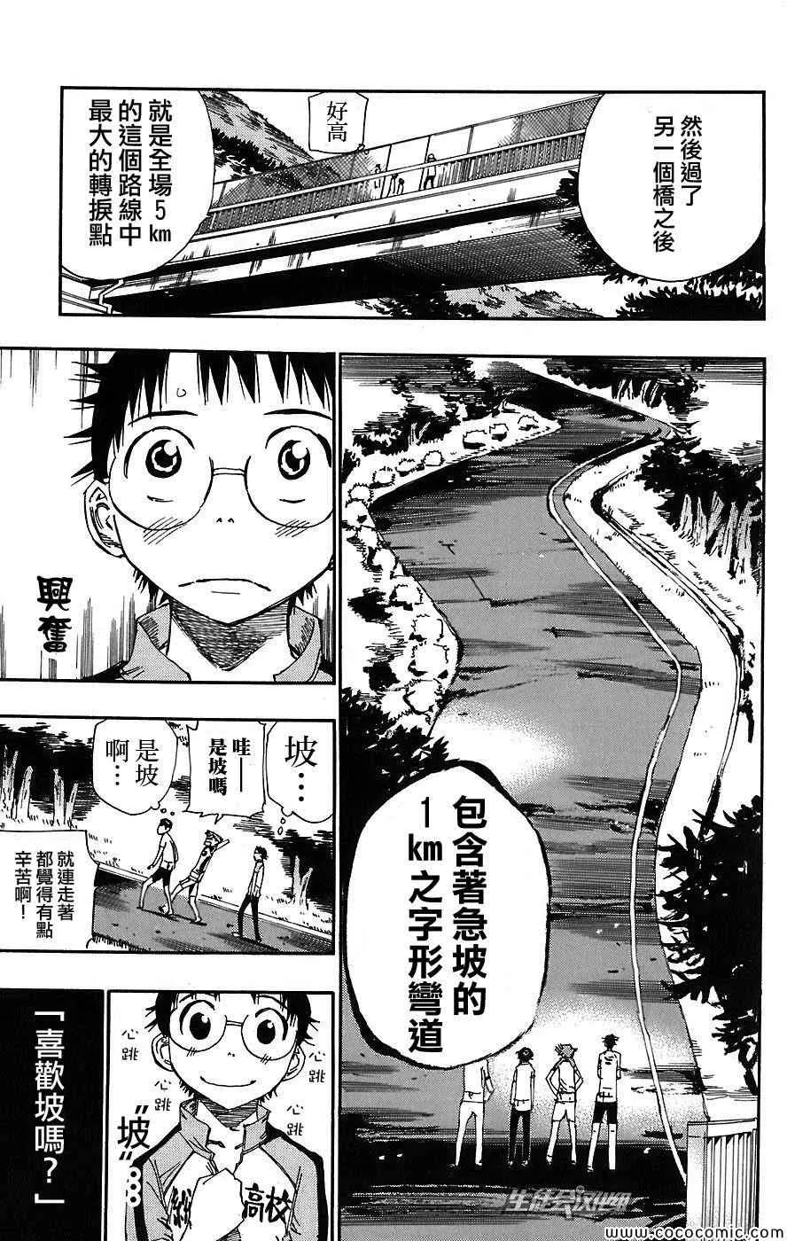 第41话 第5页