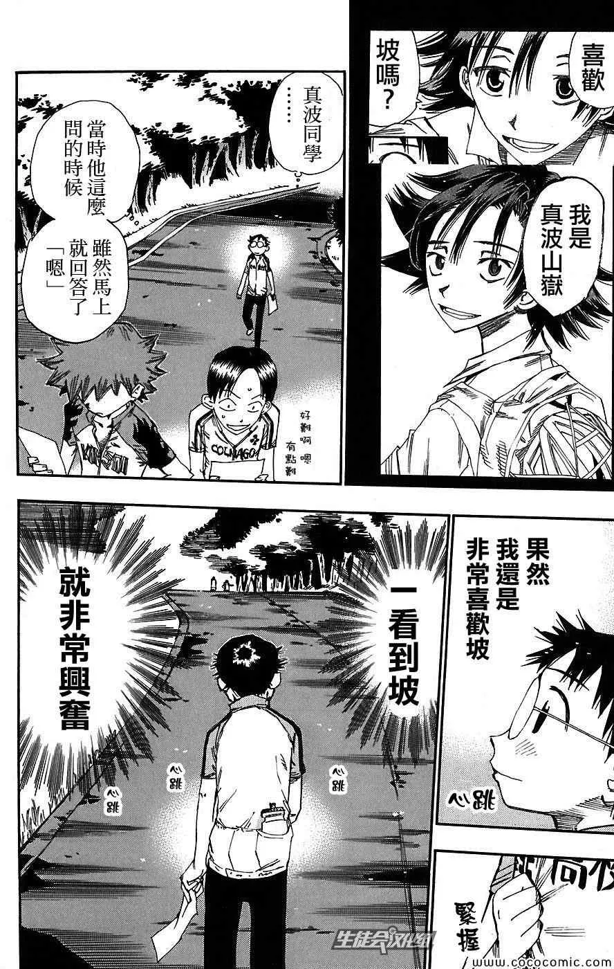 第41话 第6页