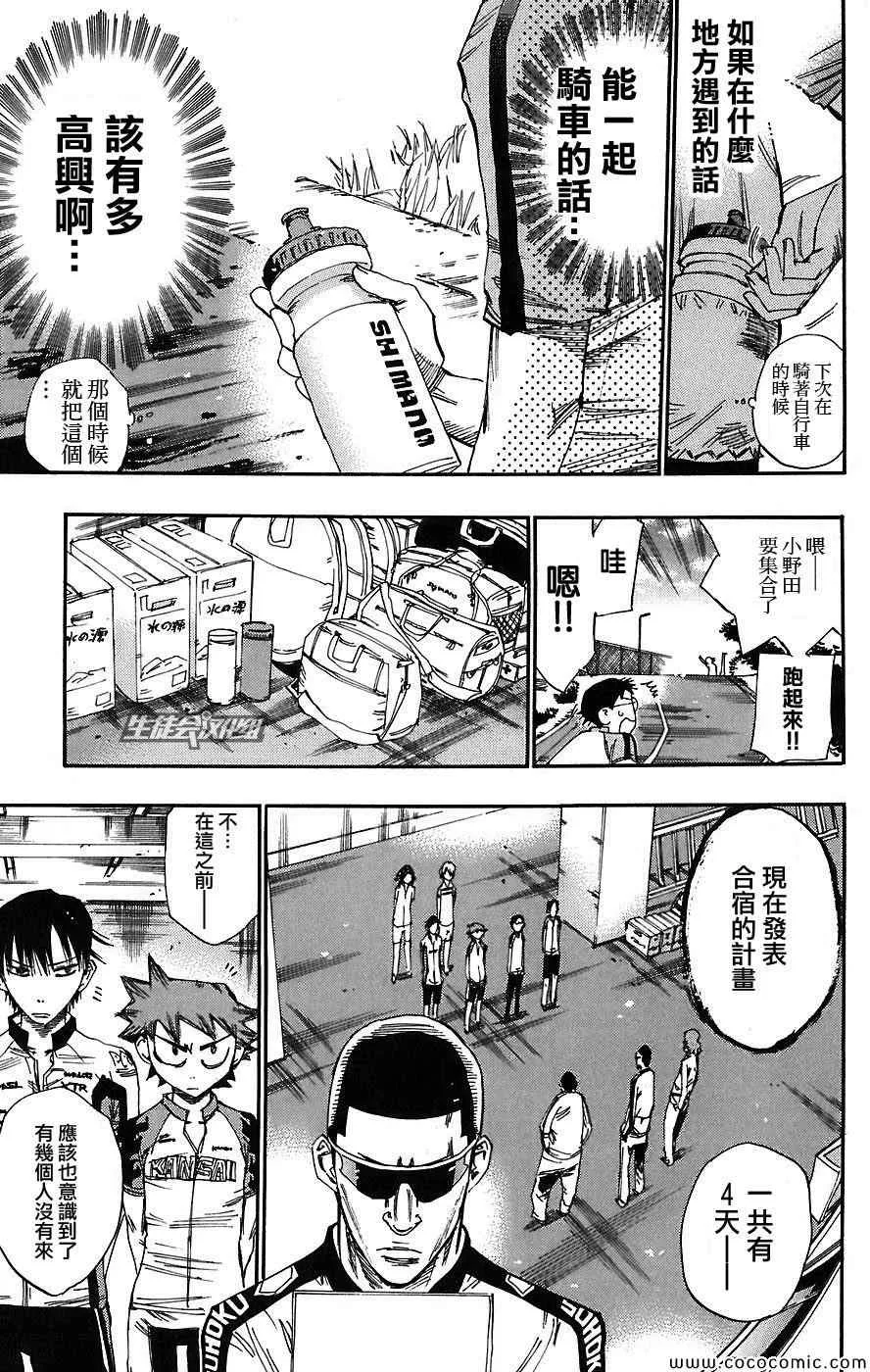 第41话 第7页