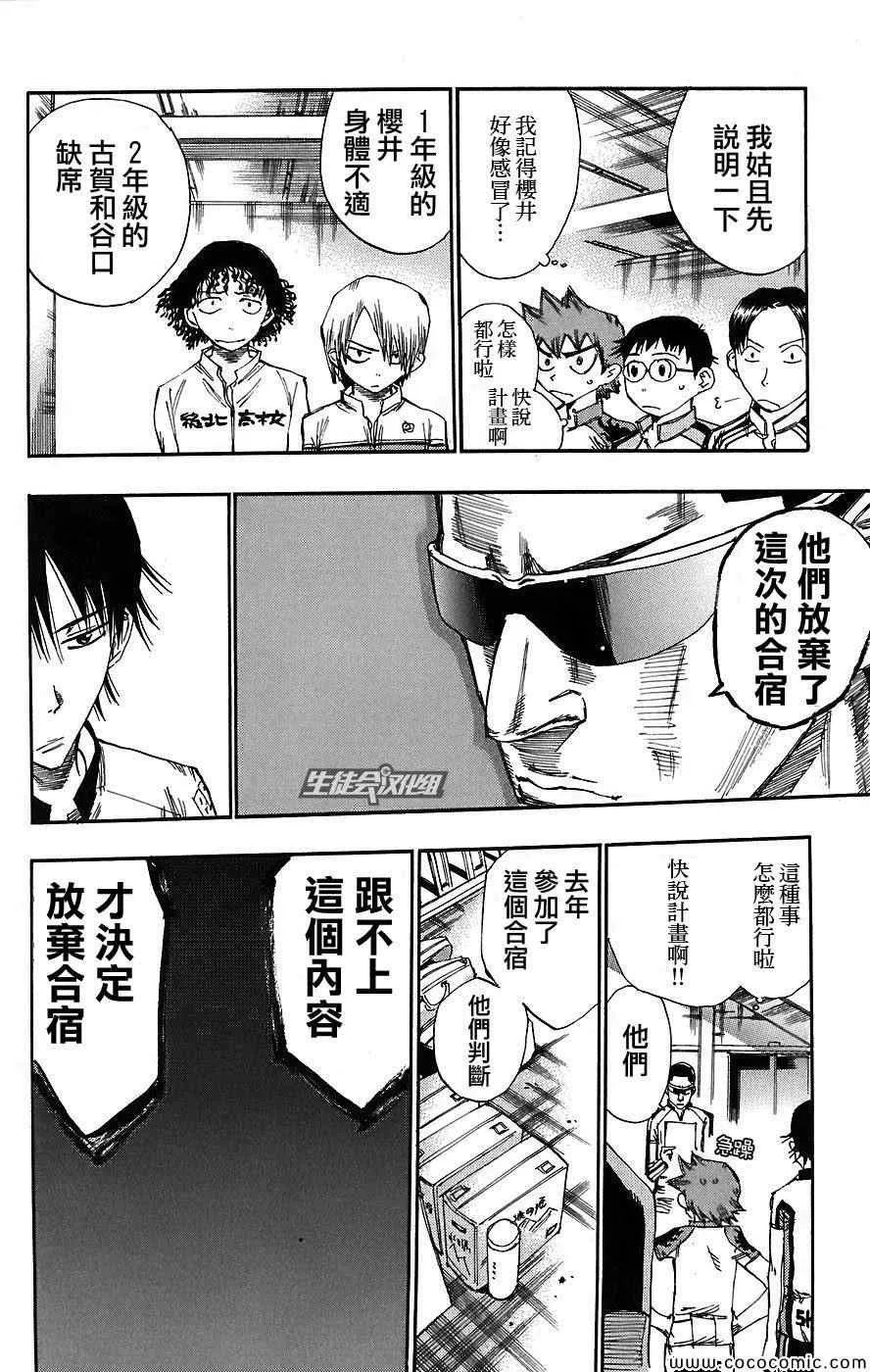 第41话 第8页
