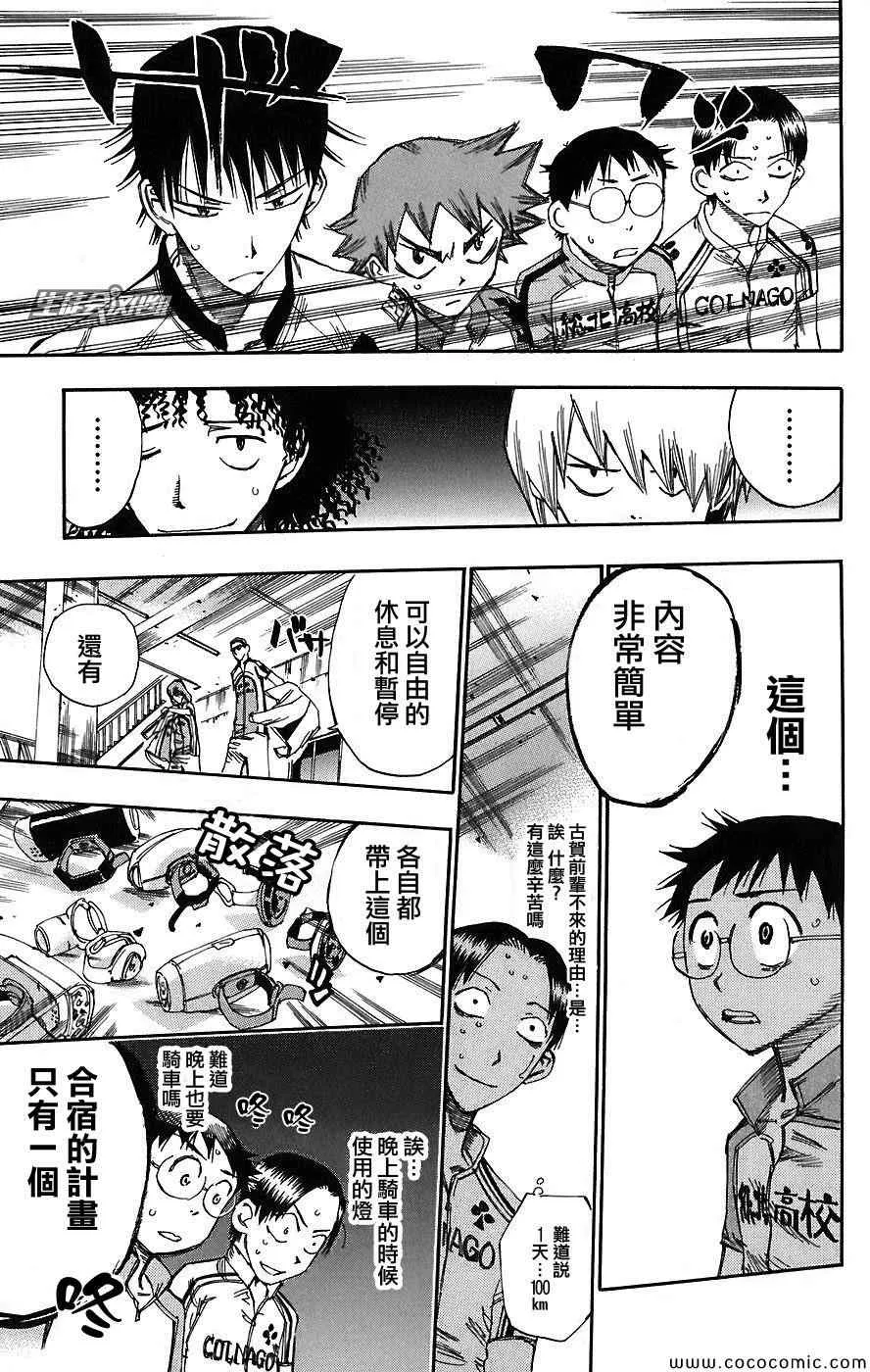 第41话 第9页