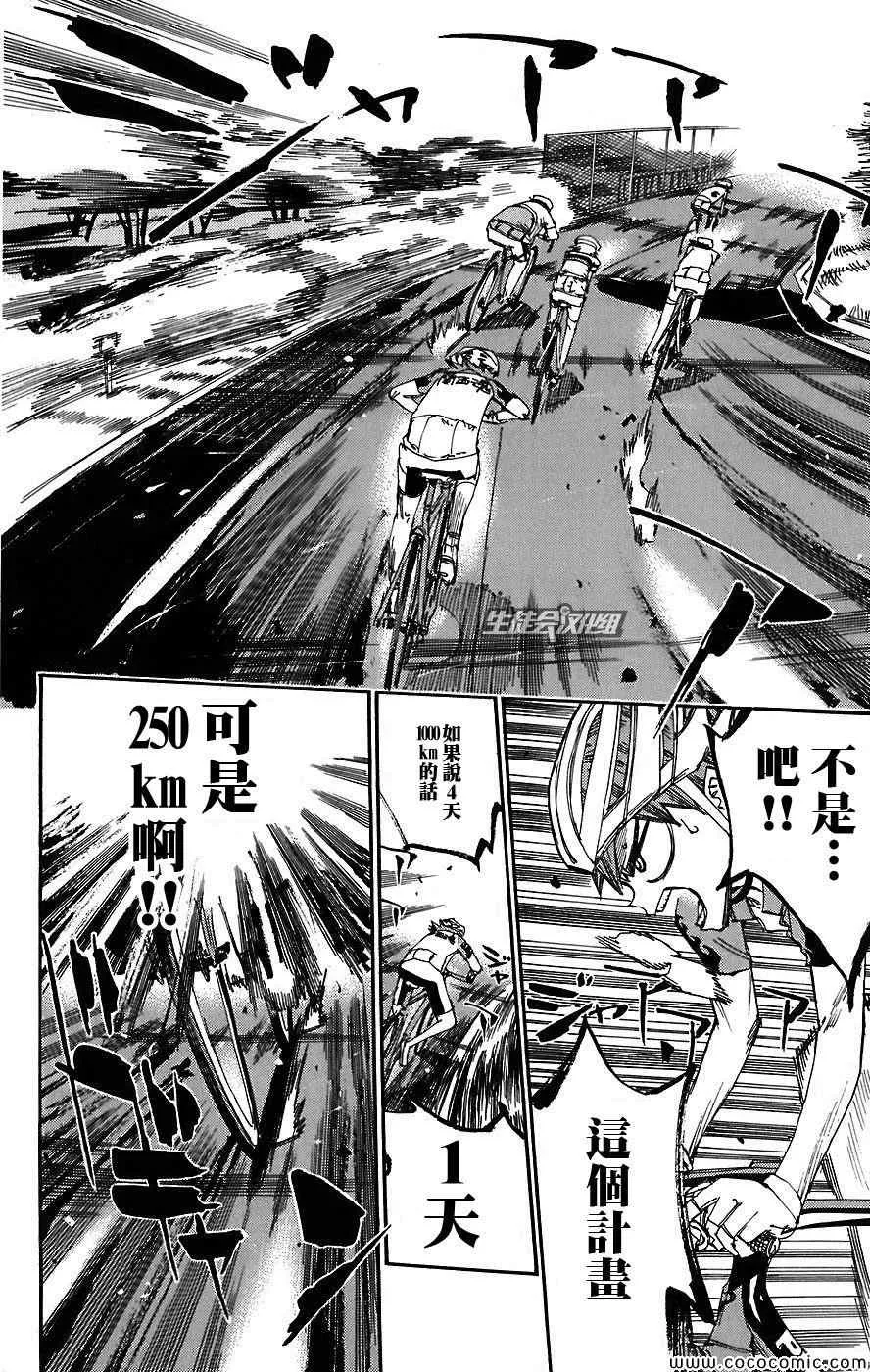 第41话 第11页