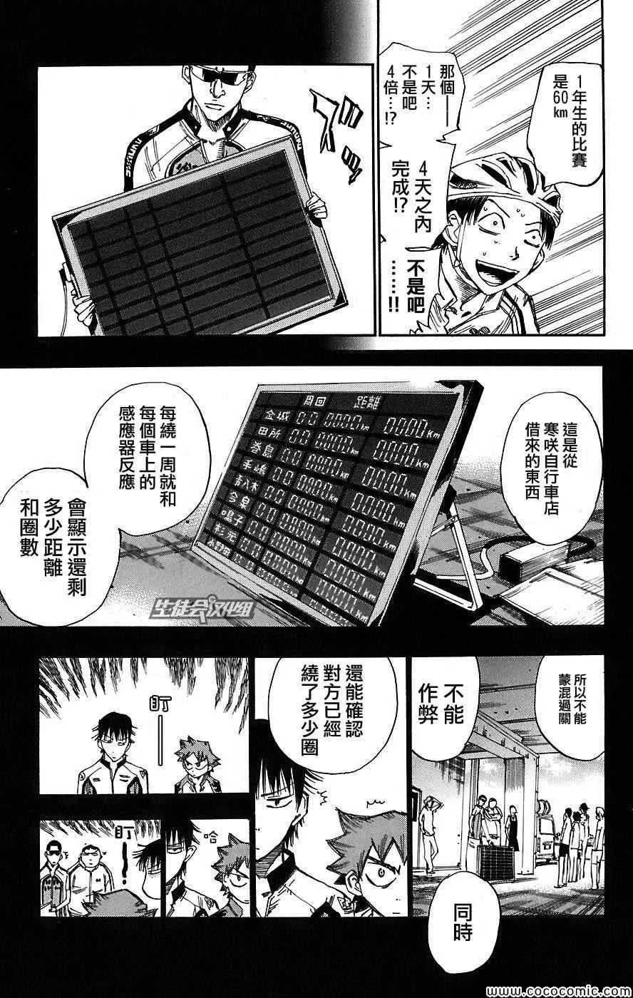 第41话 第12页
