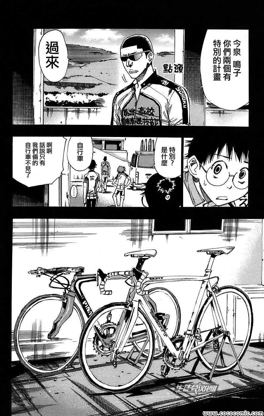 第41话 第13页