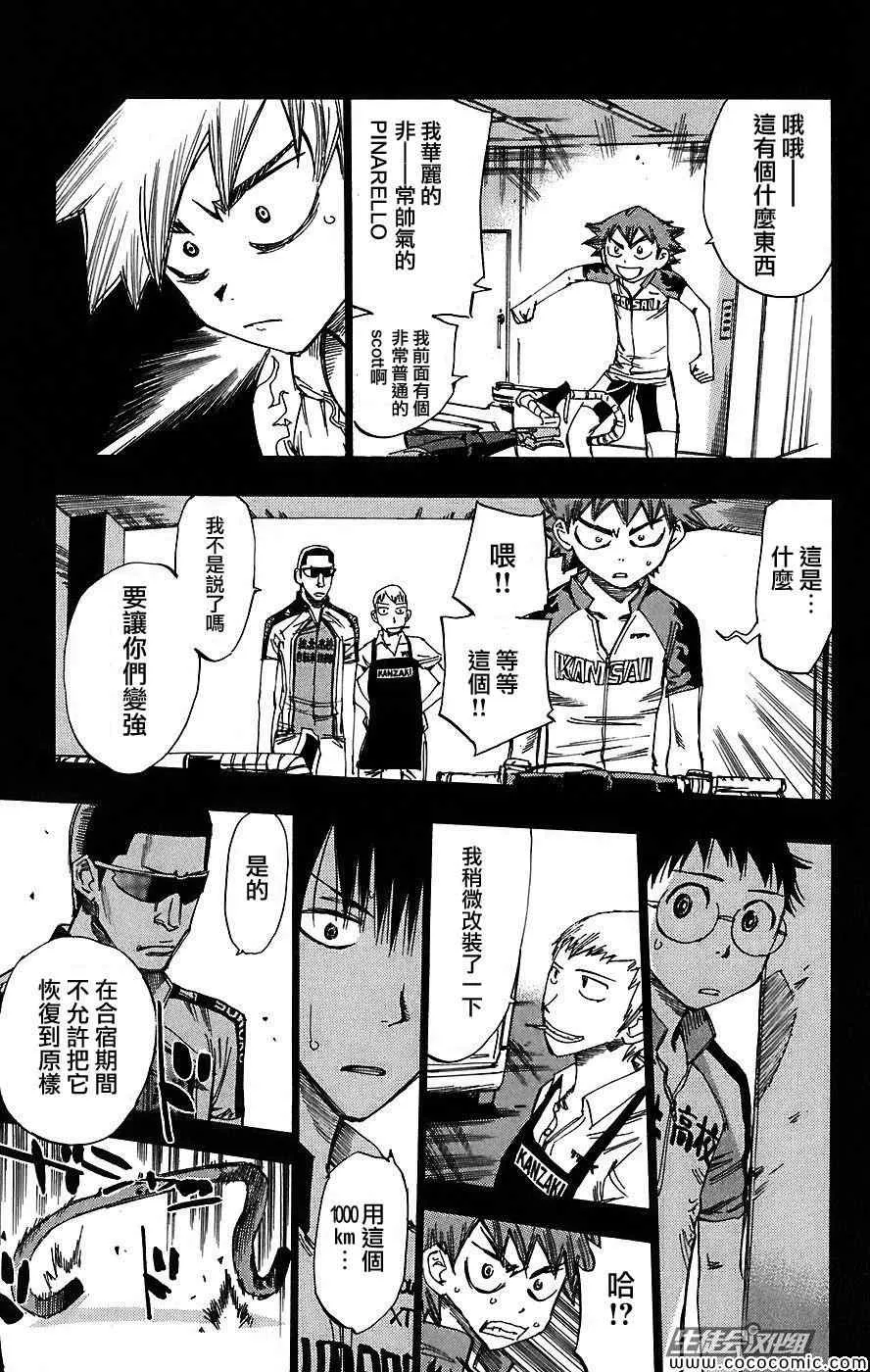 第41话 第14页