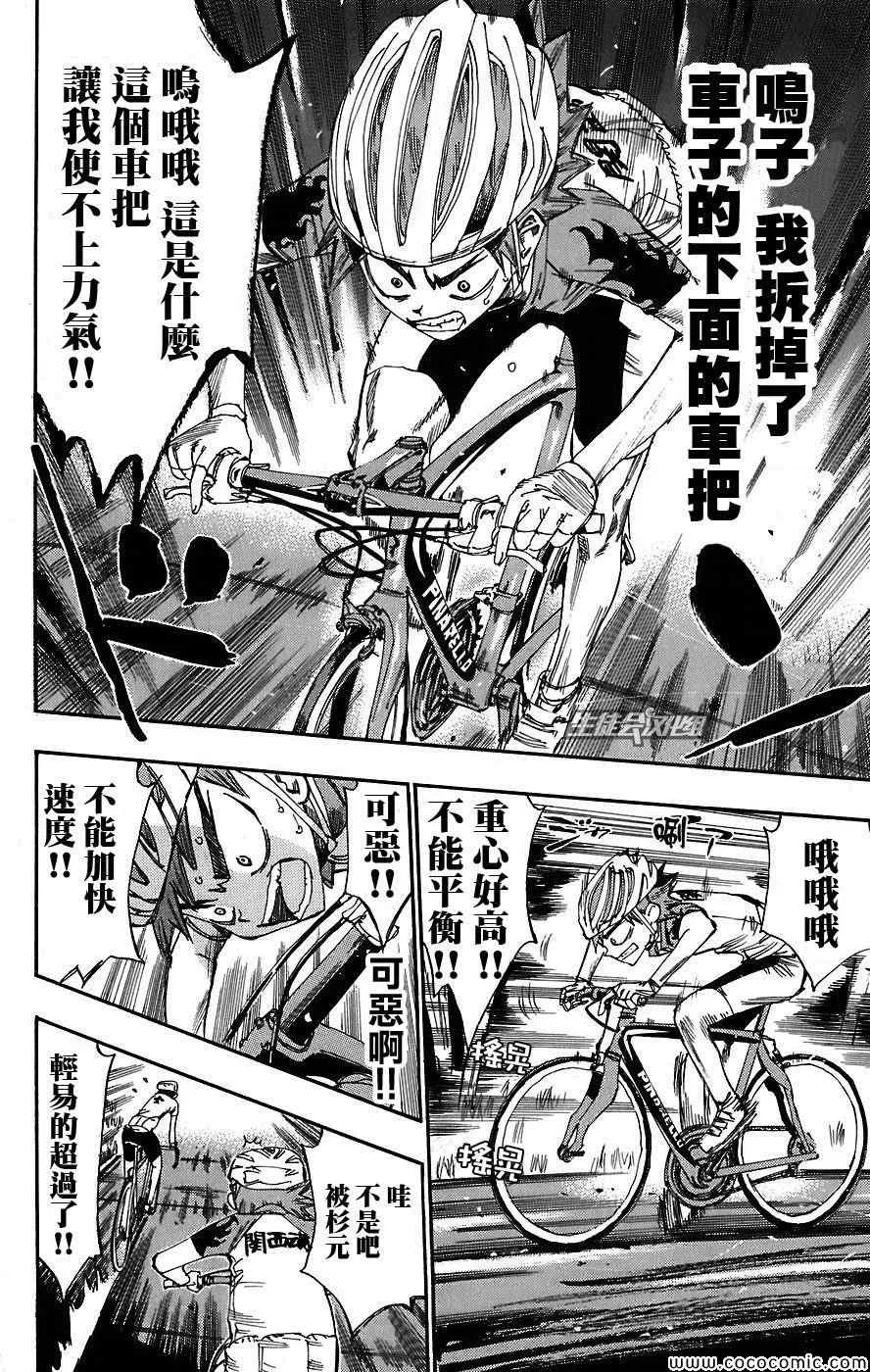 第41话 第15页