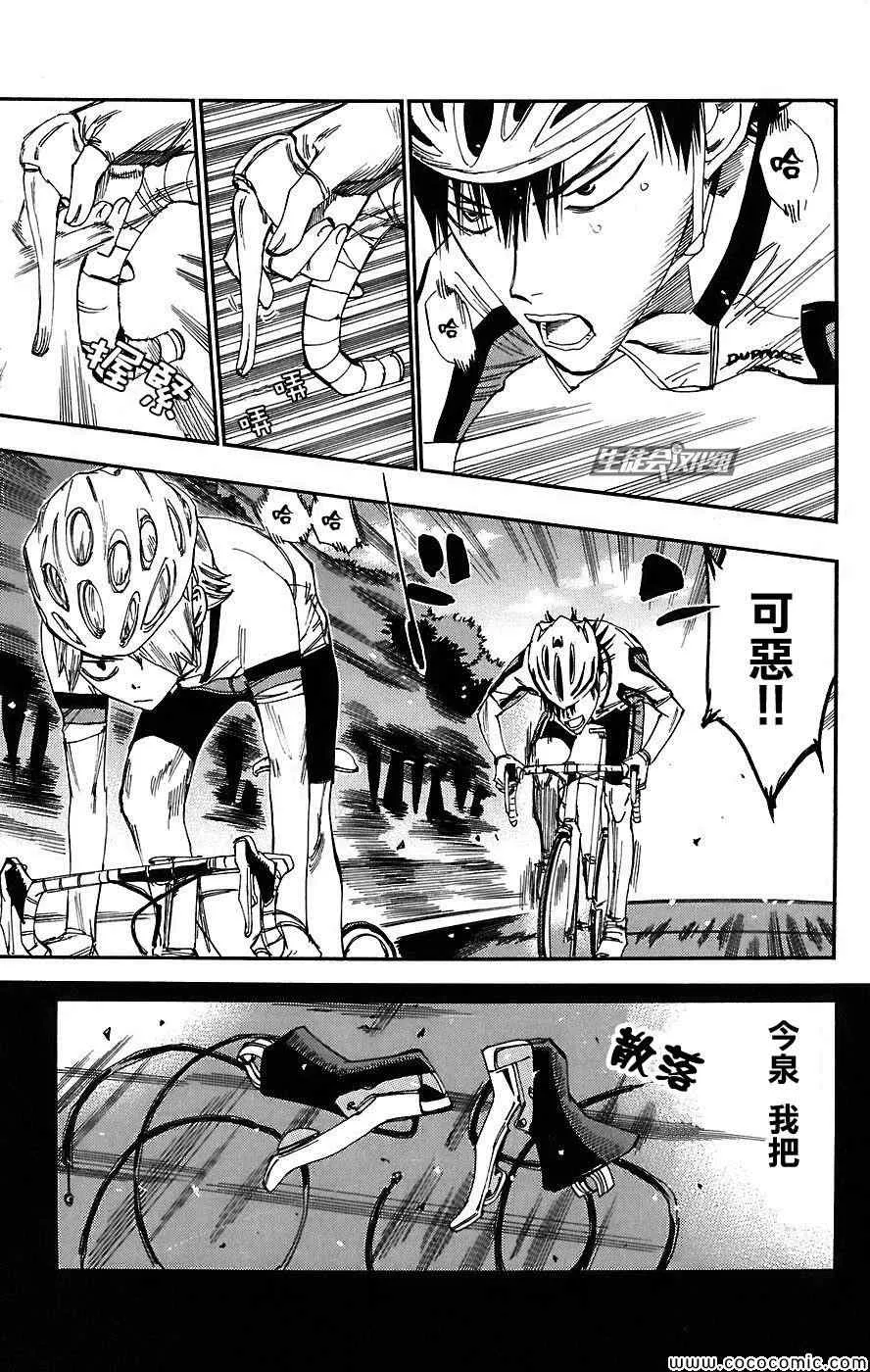 第41话 第16页
