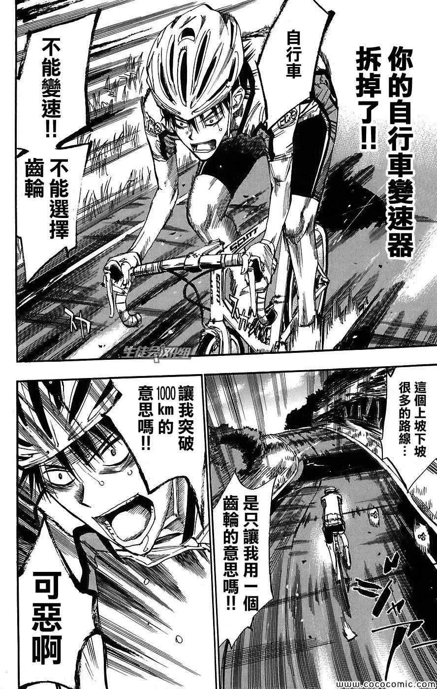 第41话 第17页