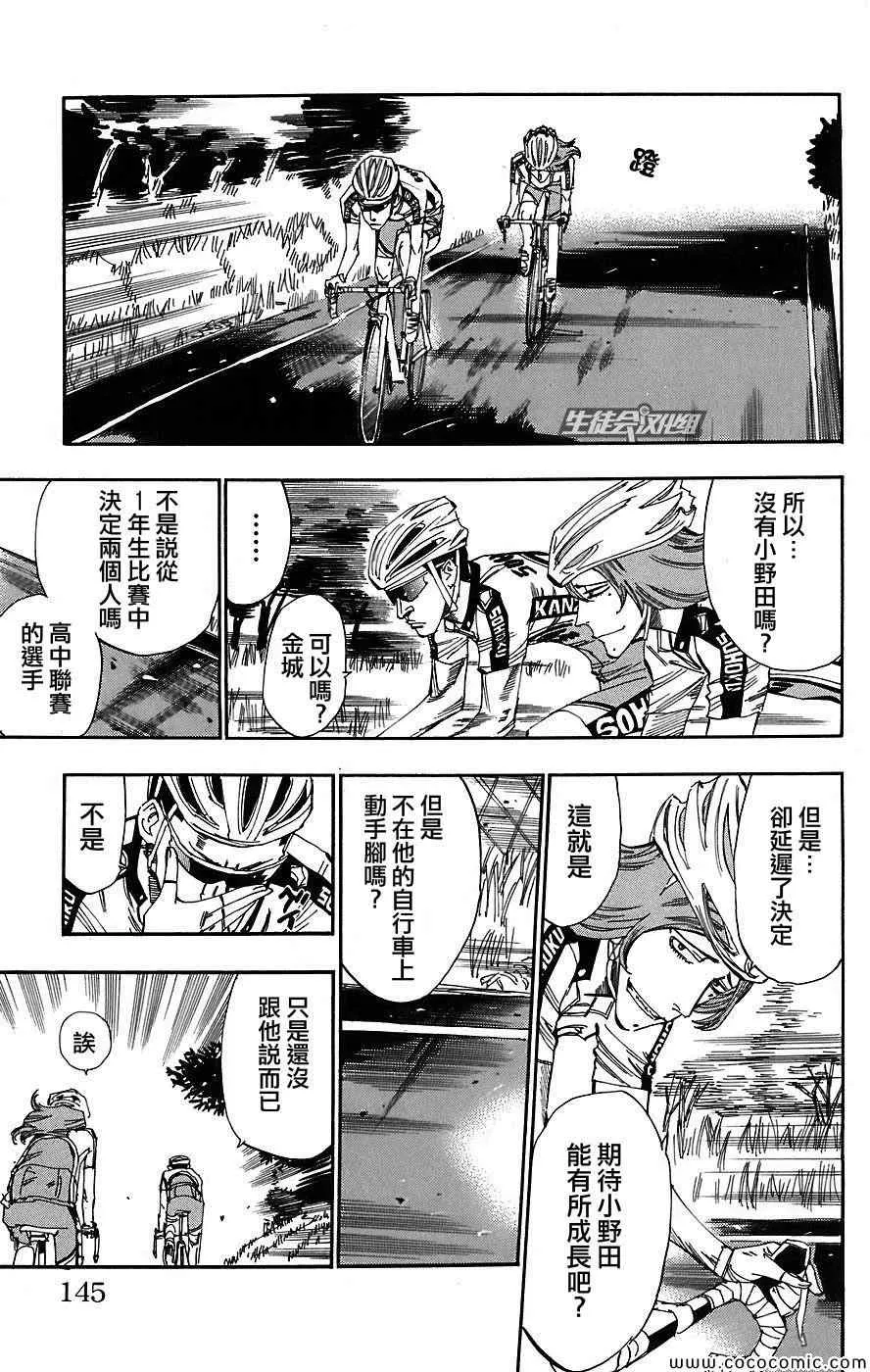 第41话 第18页