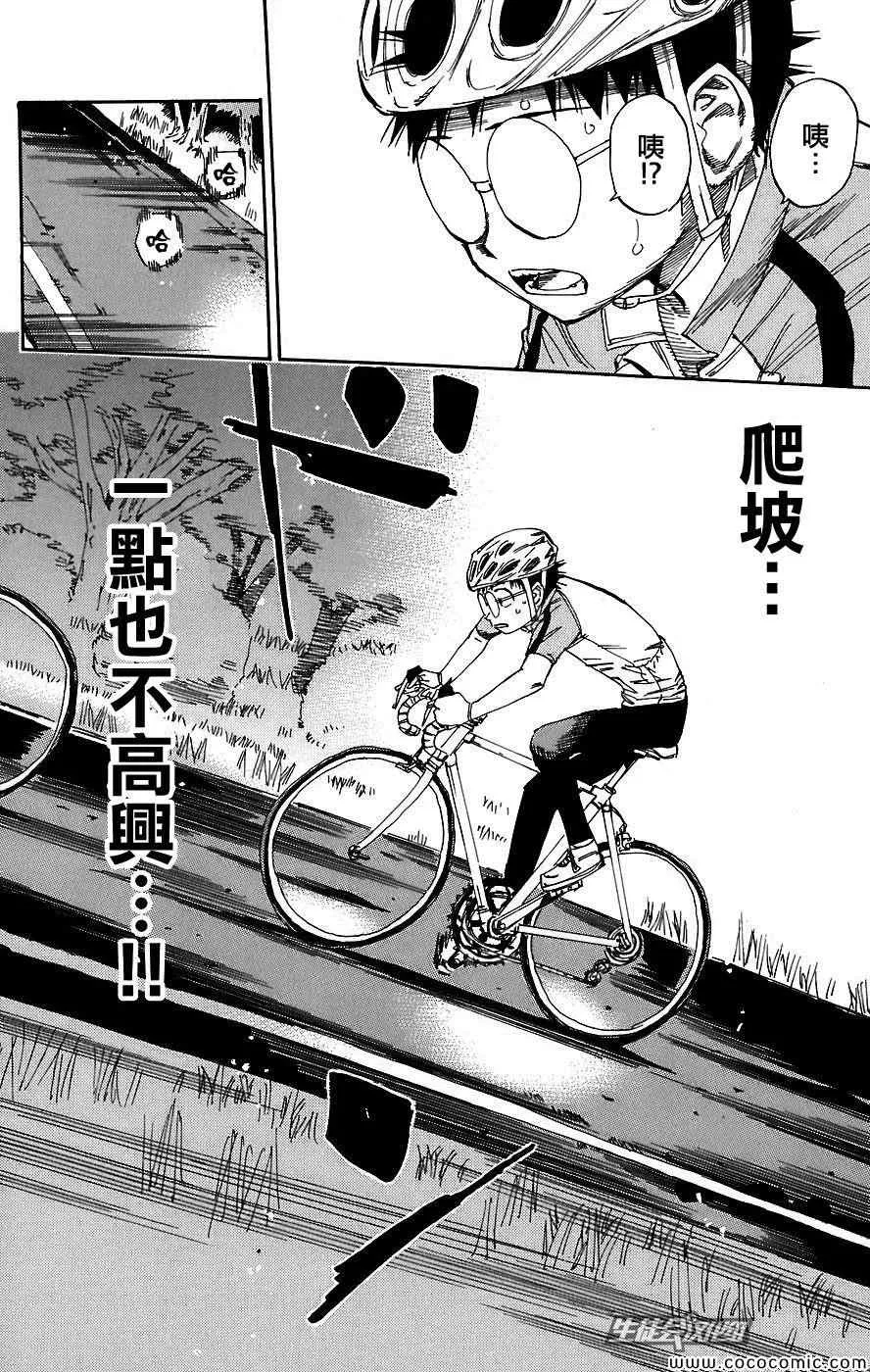 第41话 第19页