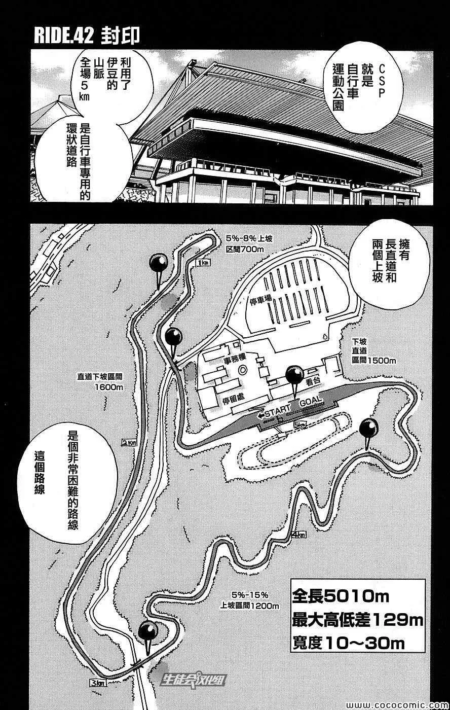 第42话 第2页