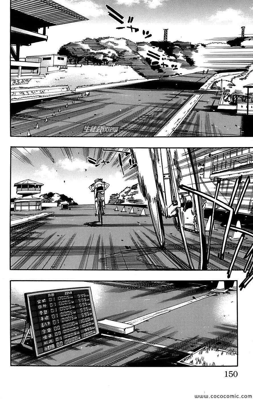 第42话 第4页