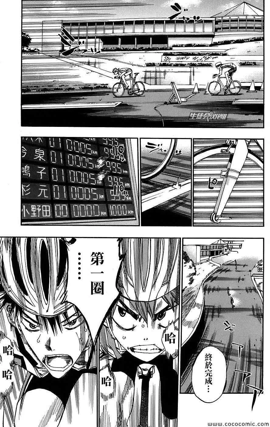第42话 第5页