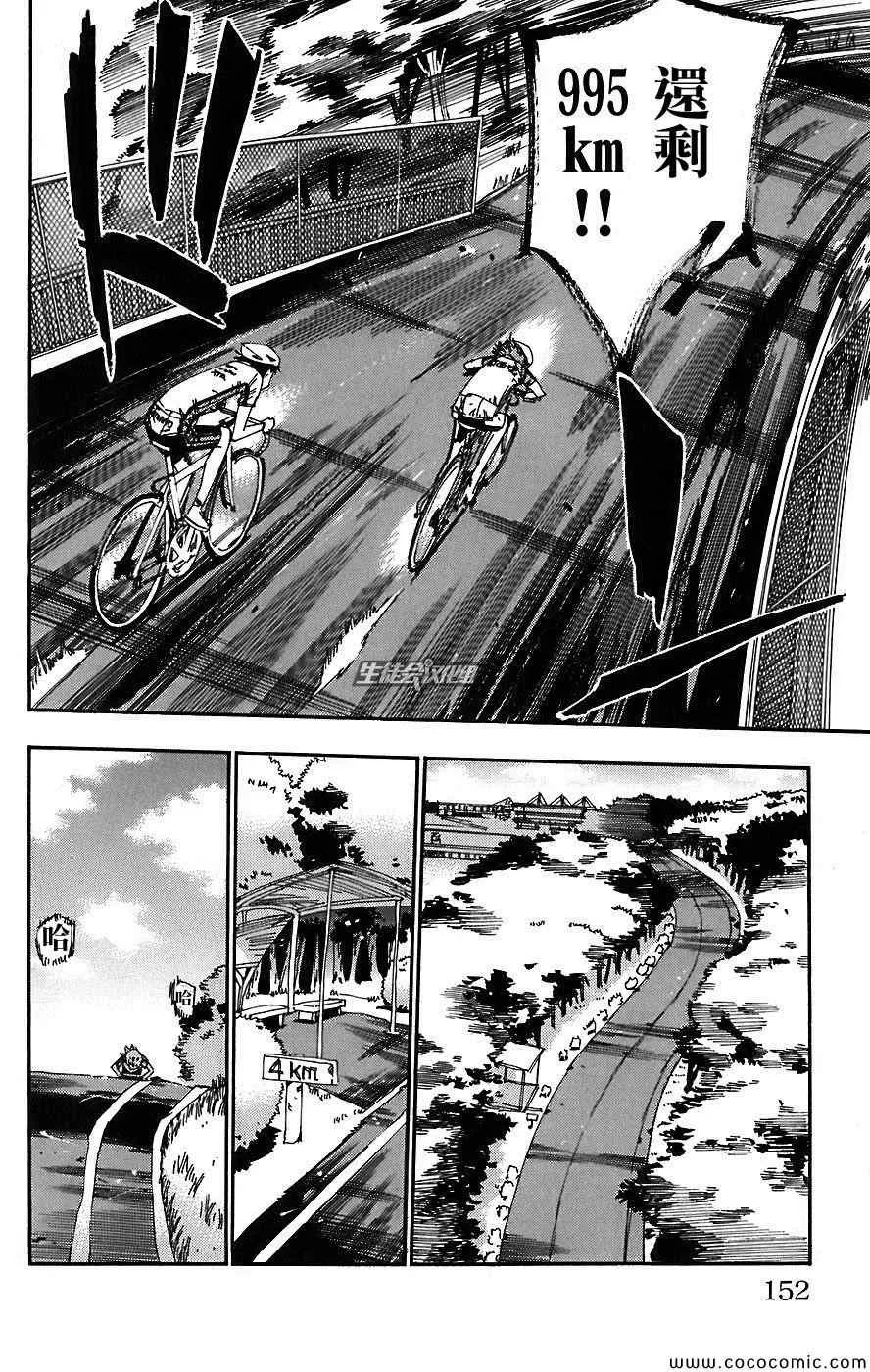 第42话 第6页