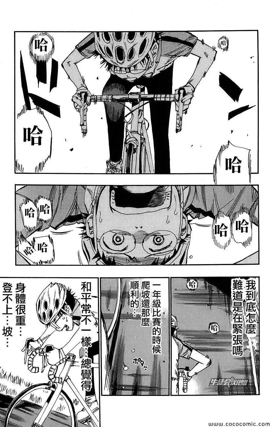 第42话 第7页
