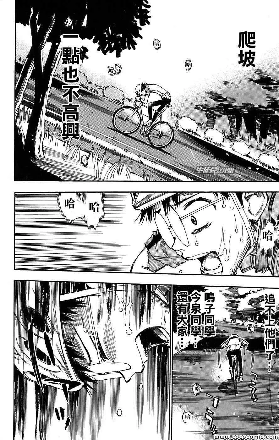 第42话 第8页