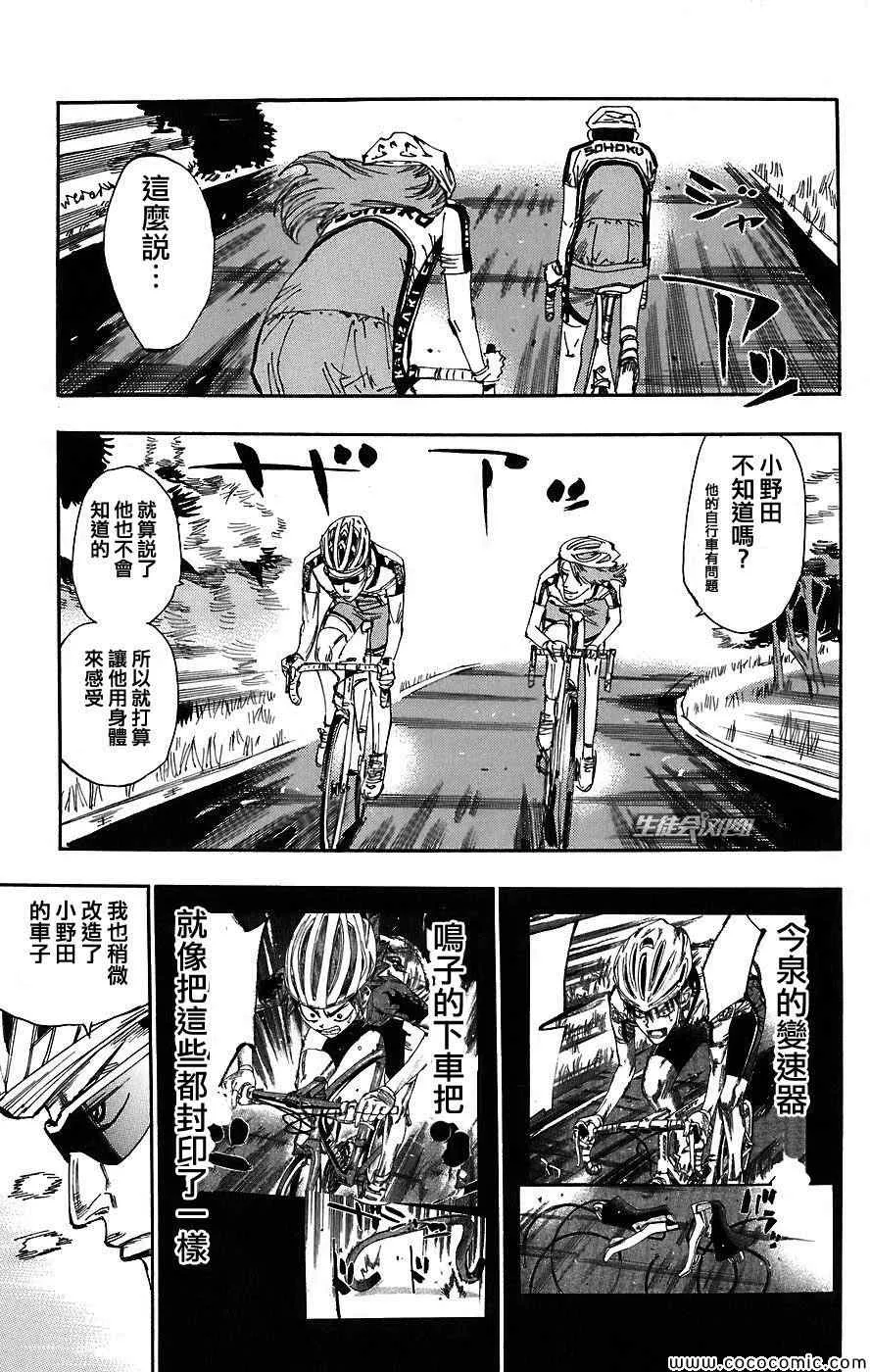第42话 第9页