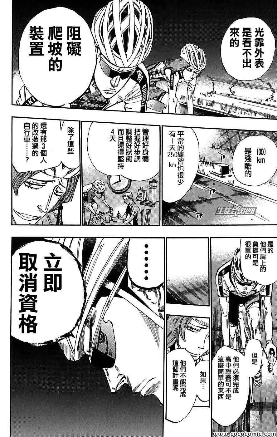 第42话 第10页