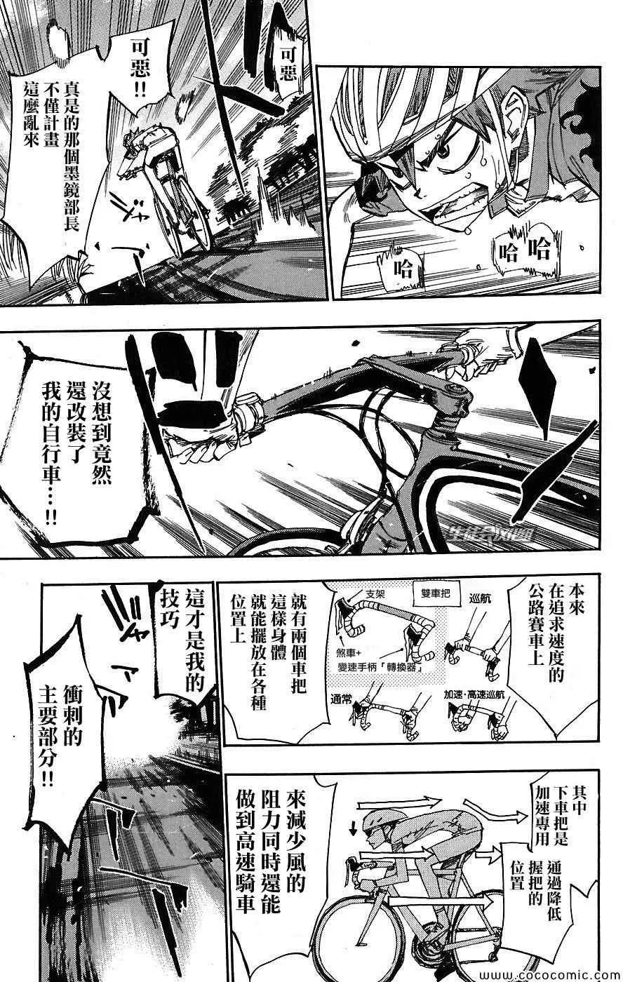第42话 第11页