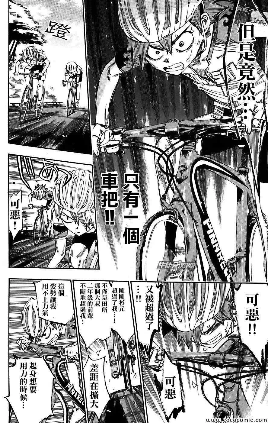 第42话 第12页