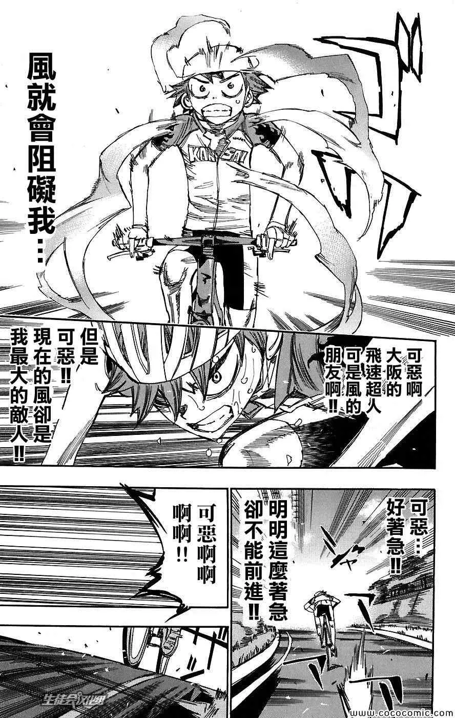 第42话 第13页