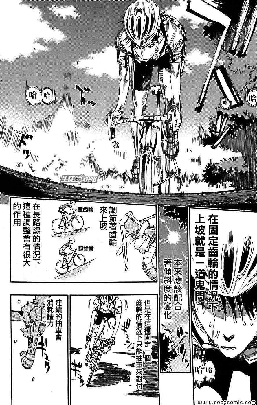 第42话 第14页