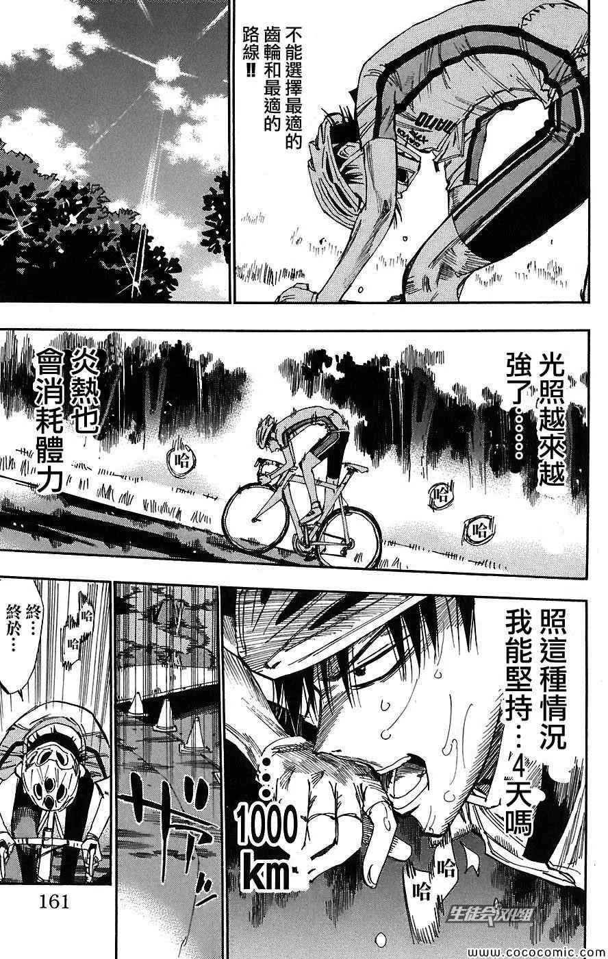 第42话 第15页