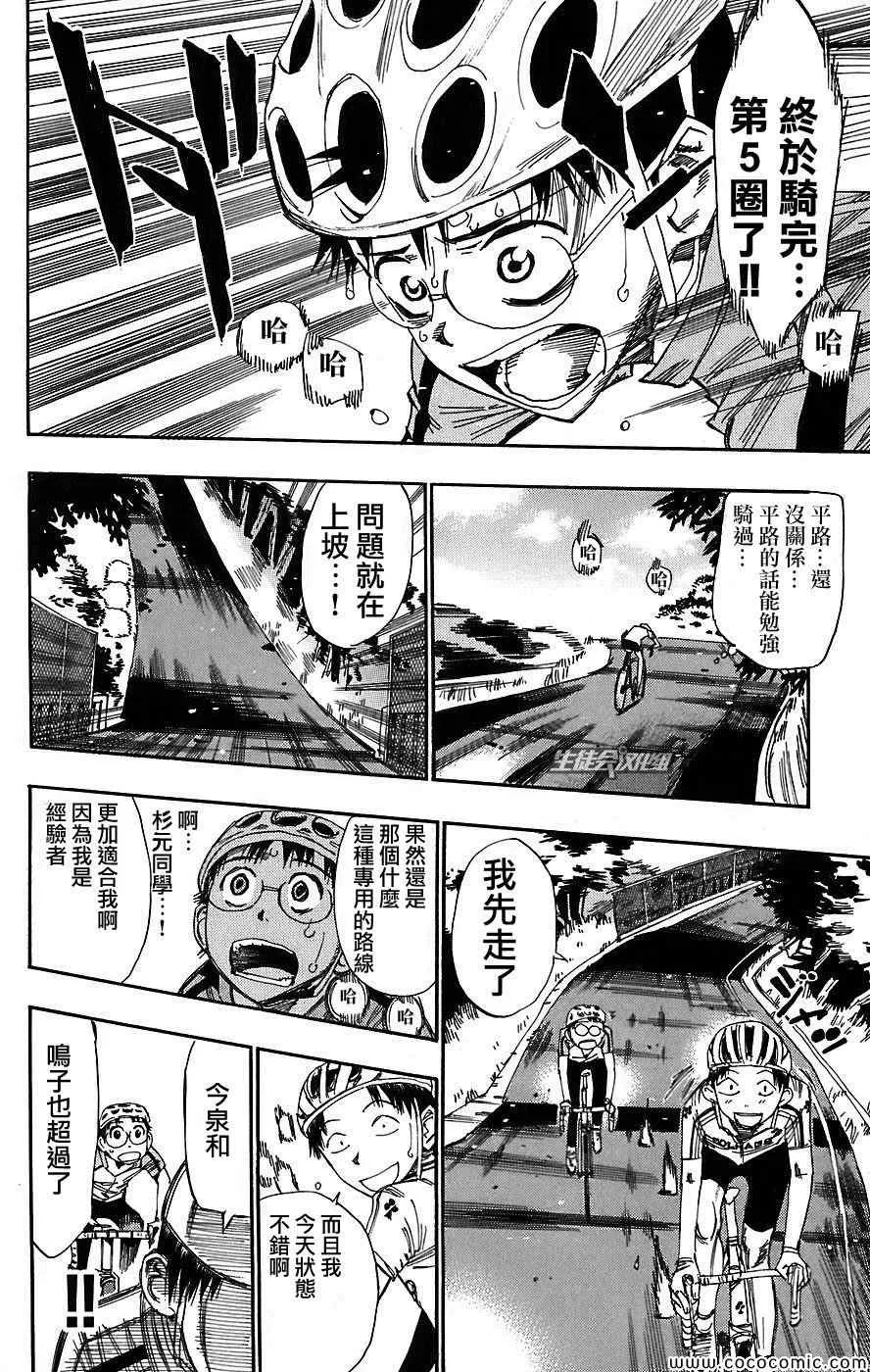 第42话 第16页