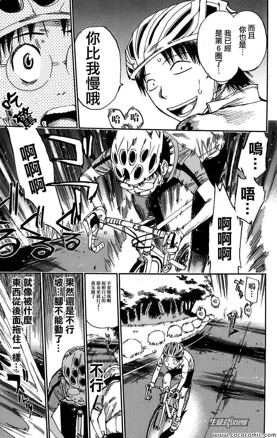 第42话 第17页