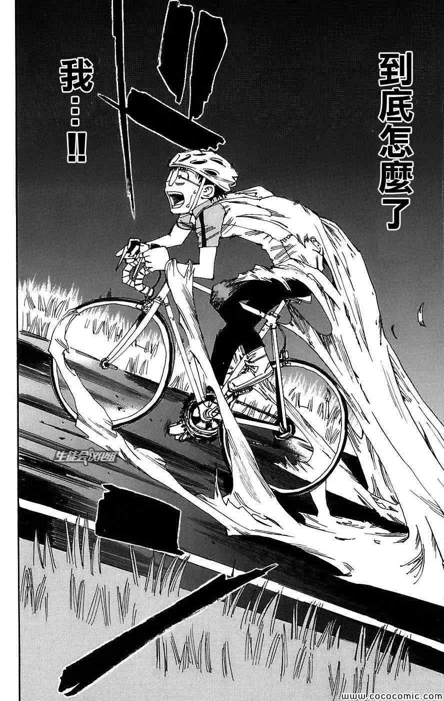第42话 第18页