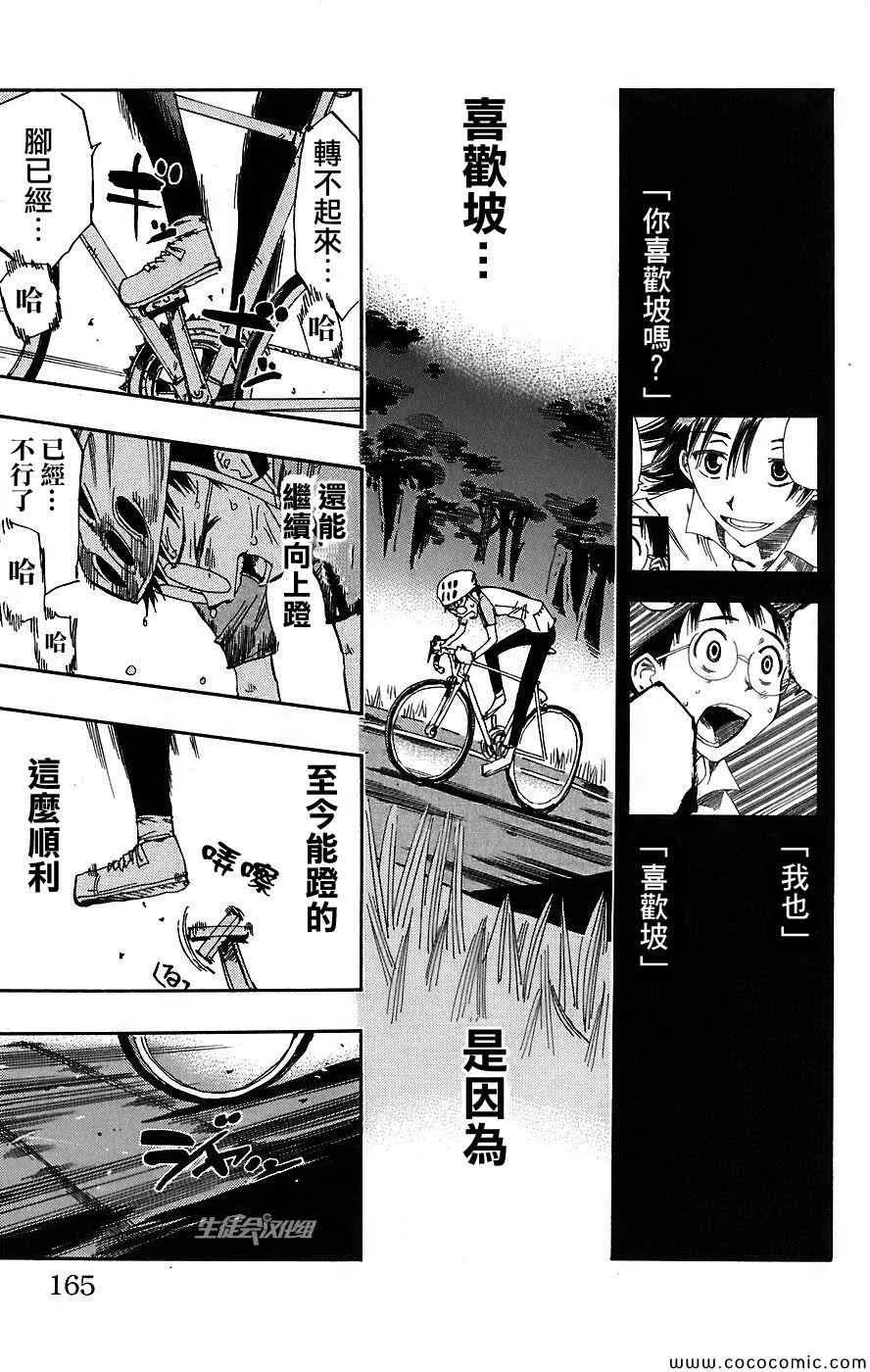 第42话 第19页