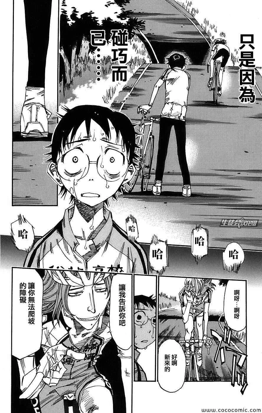 第42话 第20页