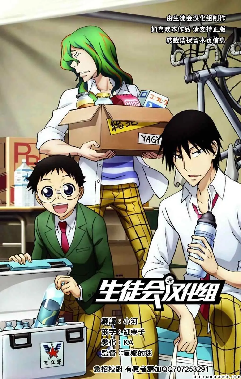 第43话 第1页