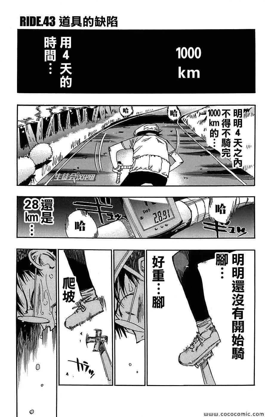 第43话 第2页