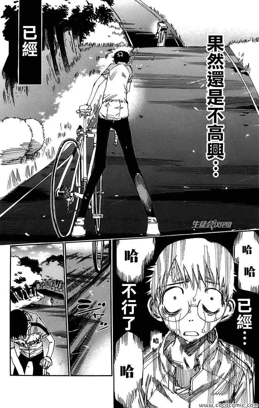 第43话 第3页