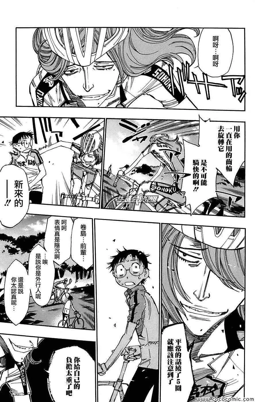 第43话 第4页