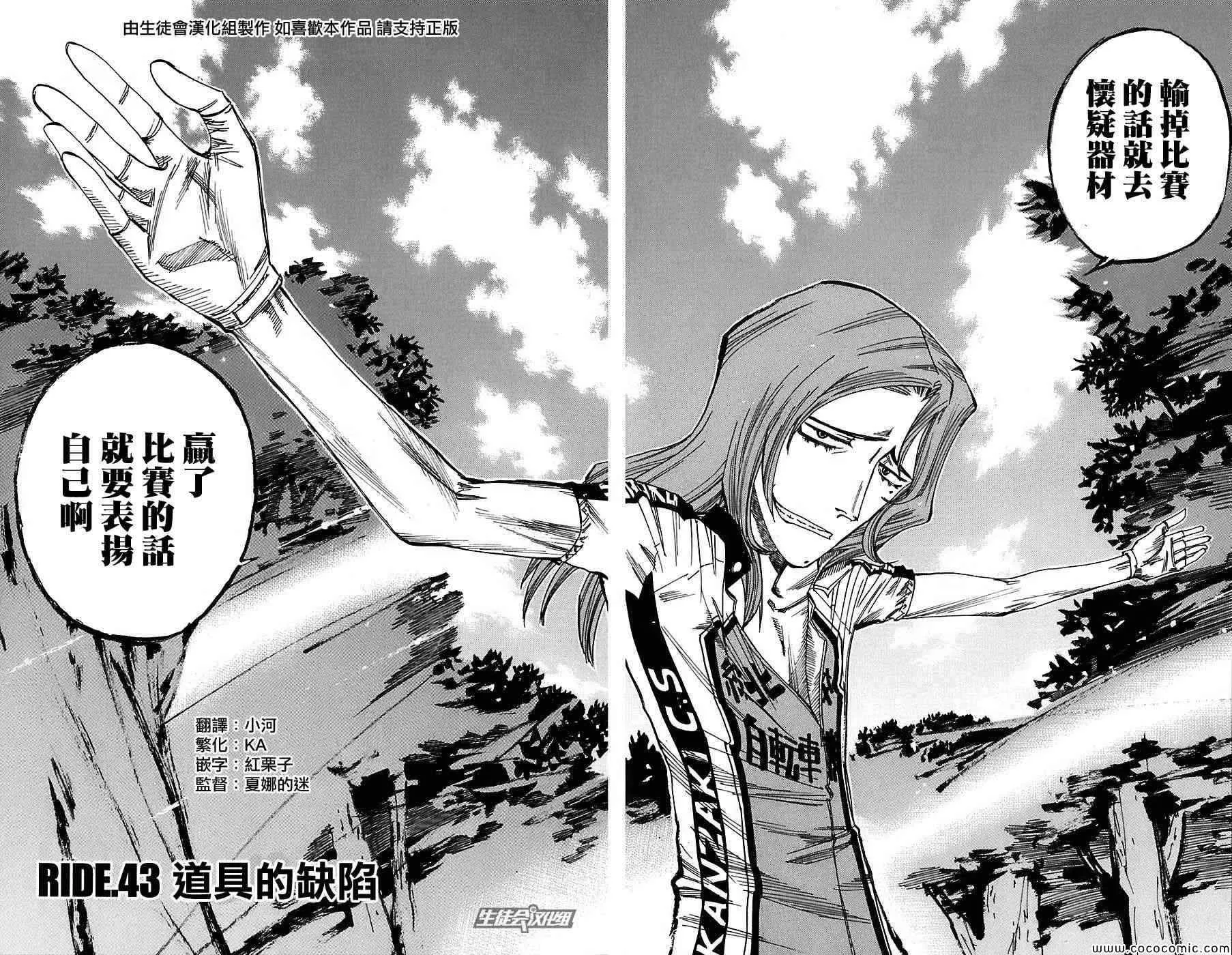 第43话 第5页
