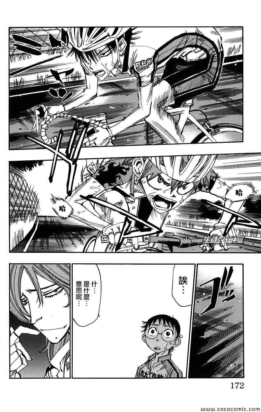 第43话 第6页