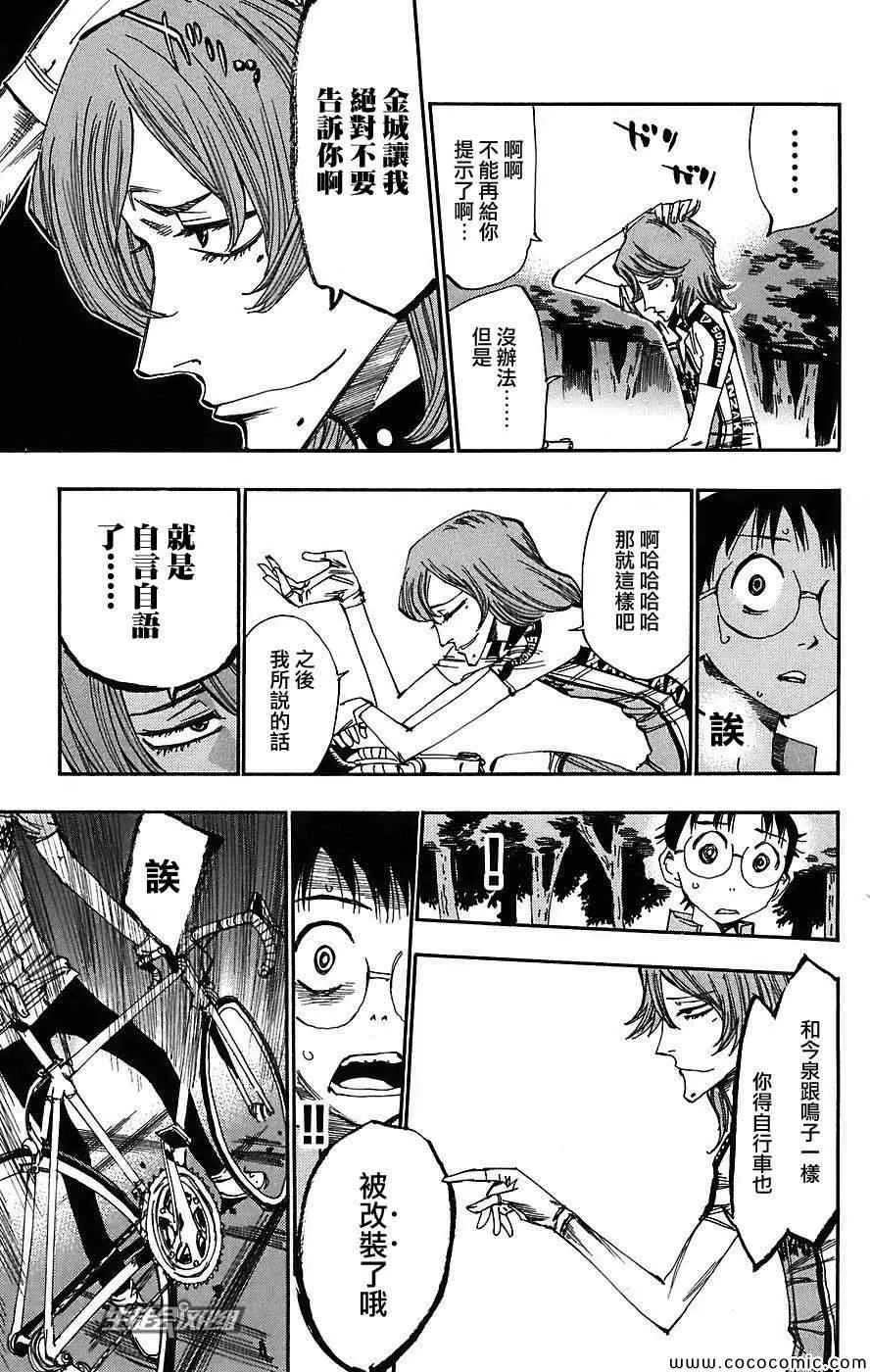 第43话 第7页