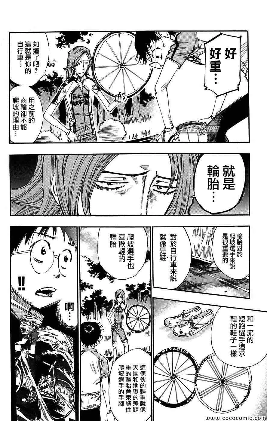 第43话 第10页