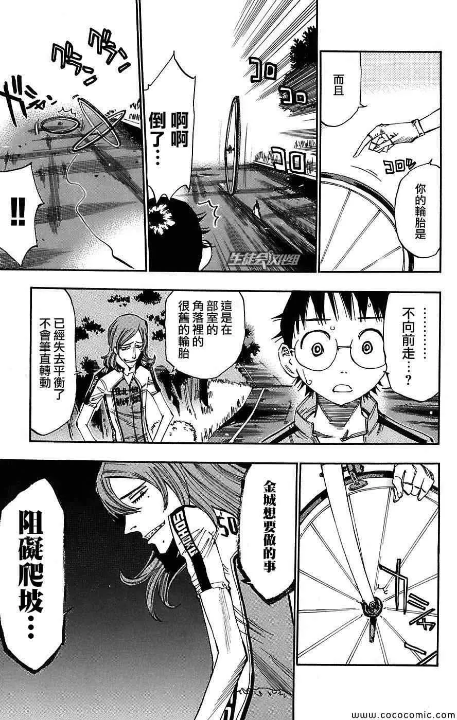 第43话 第11页