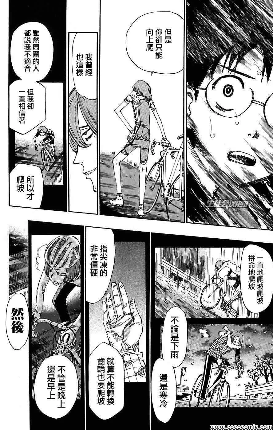 第43话 第12页