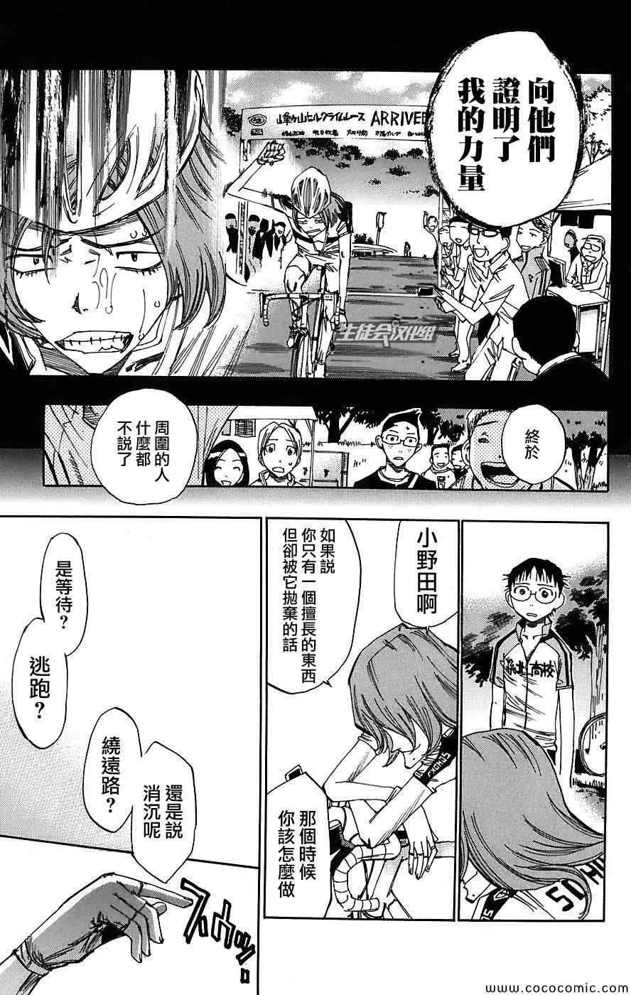 第43话 第13页