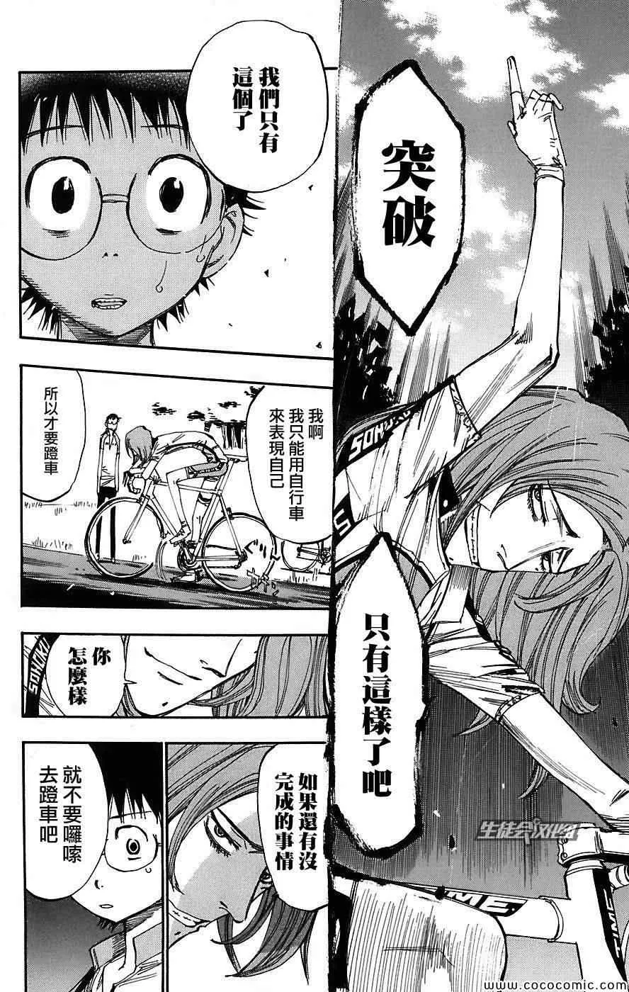 第43话 第14页