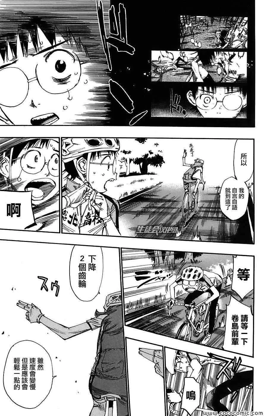 第43话 第15页