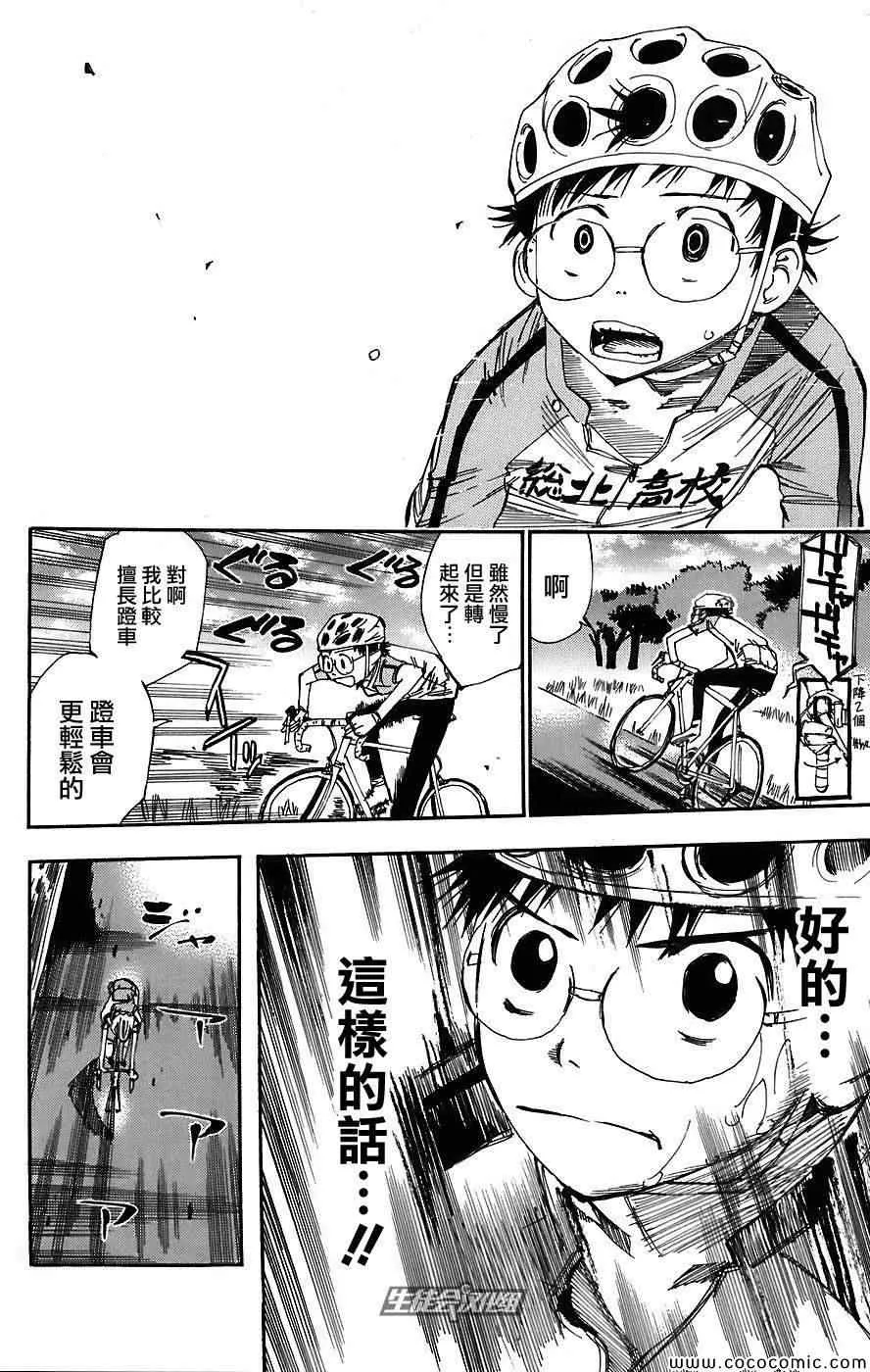 第43话 第16页