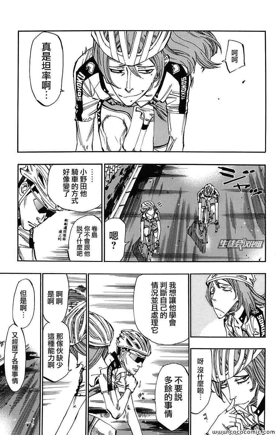 第43话 第17页